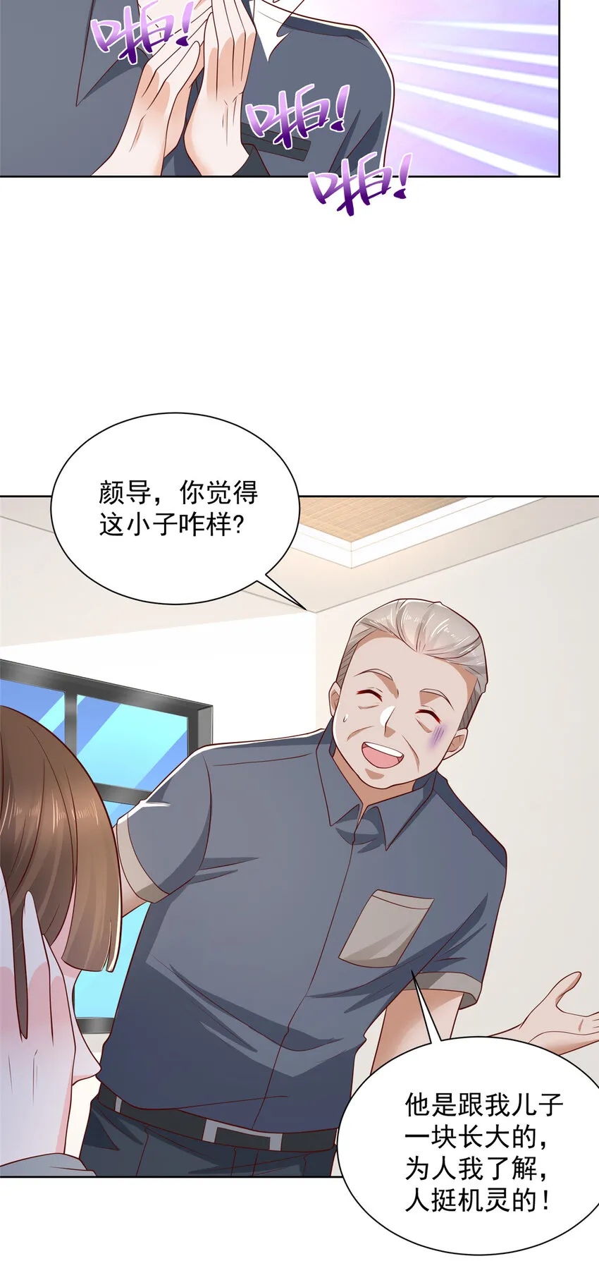 461 凤舞九天 第28页