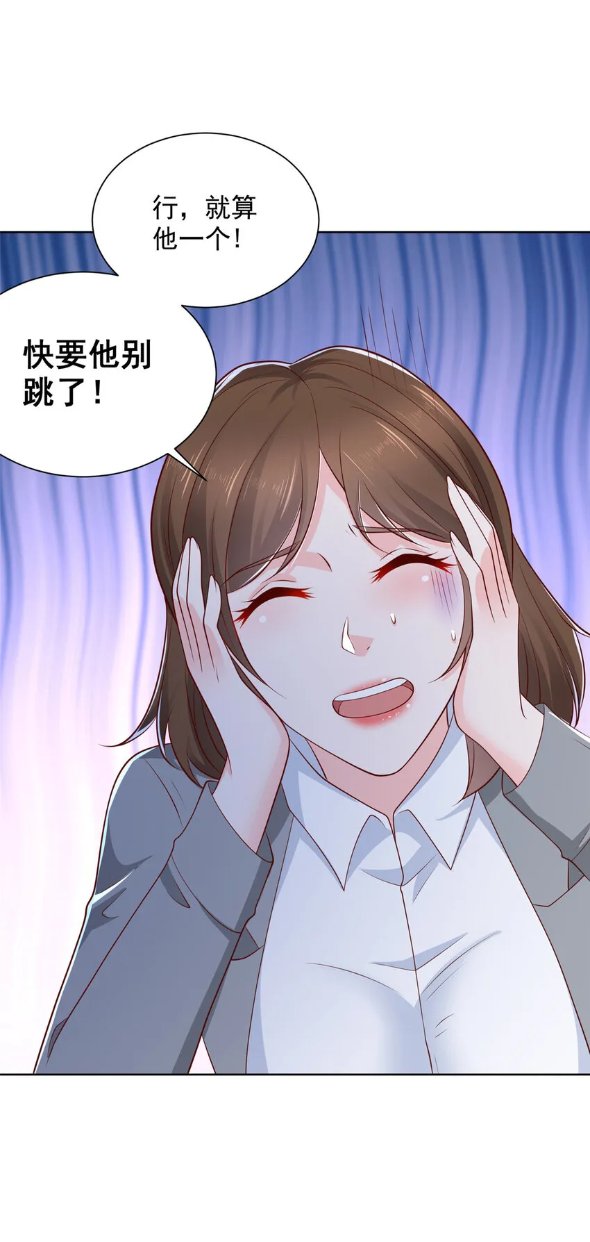 461 凤舞九天 第29页