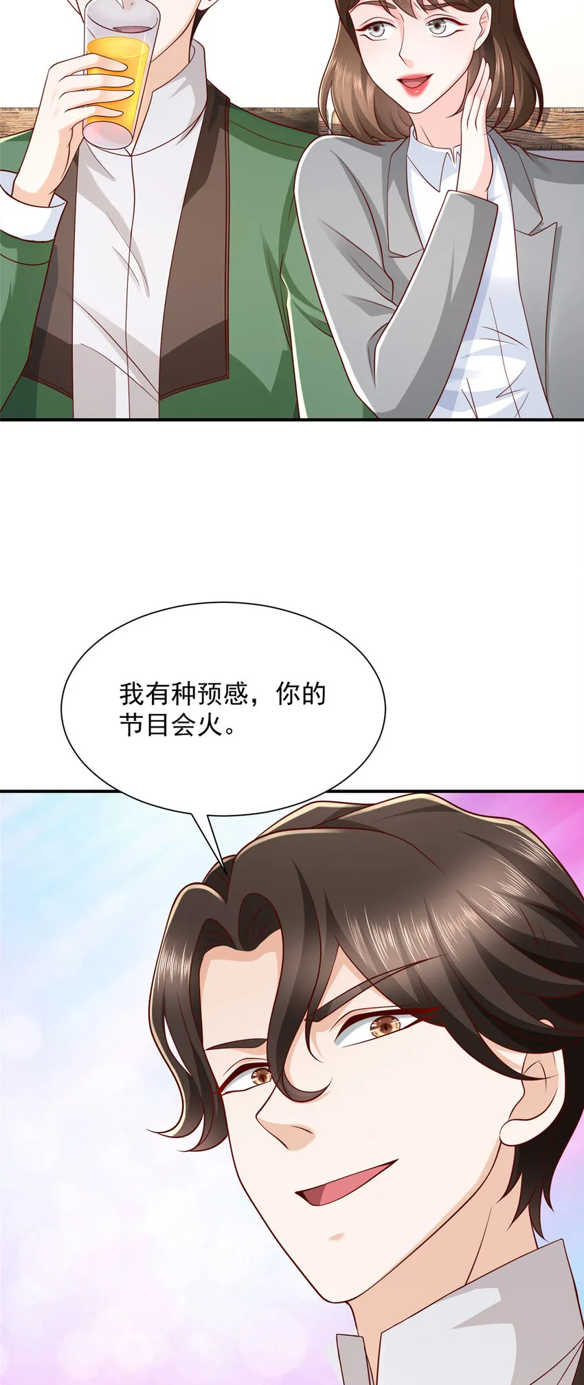 462 坑人的水果 第4页