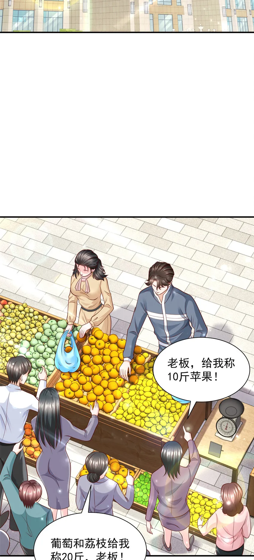 462 坑人的水果 第16页