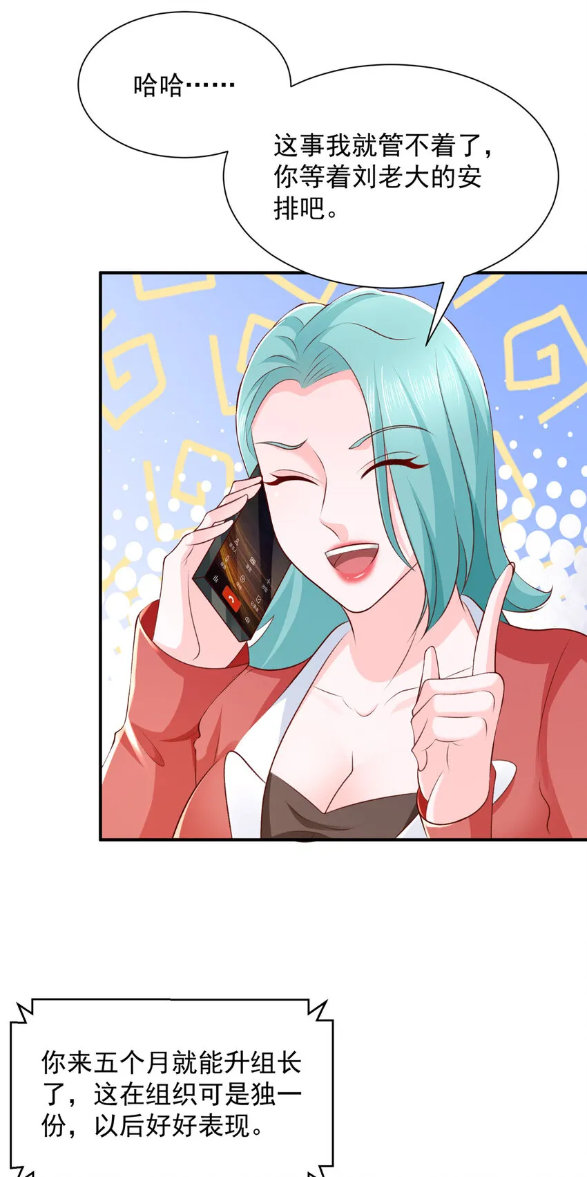 462 坑人的水果 第22页