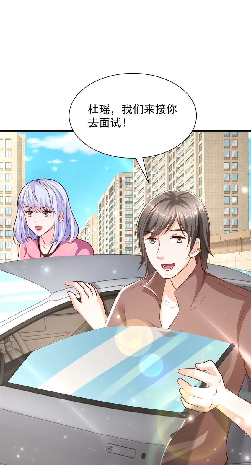 462 坑人的水果 第25页