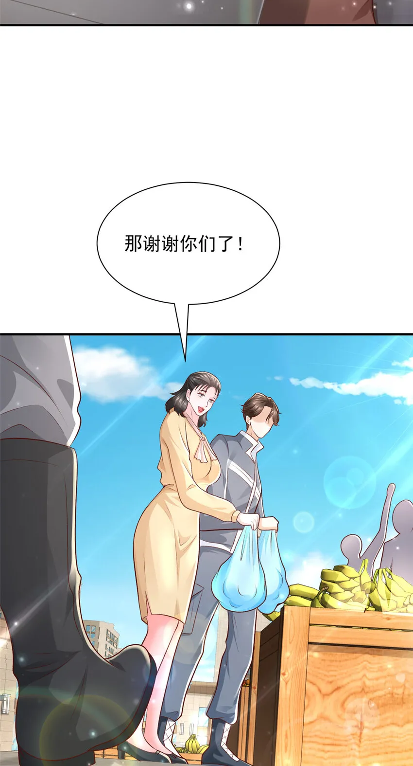 462 坑人的水果 第26页