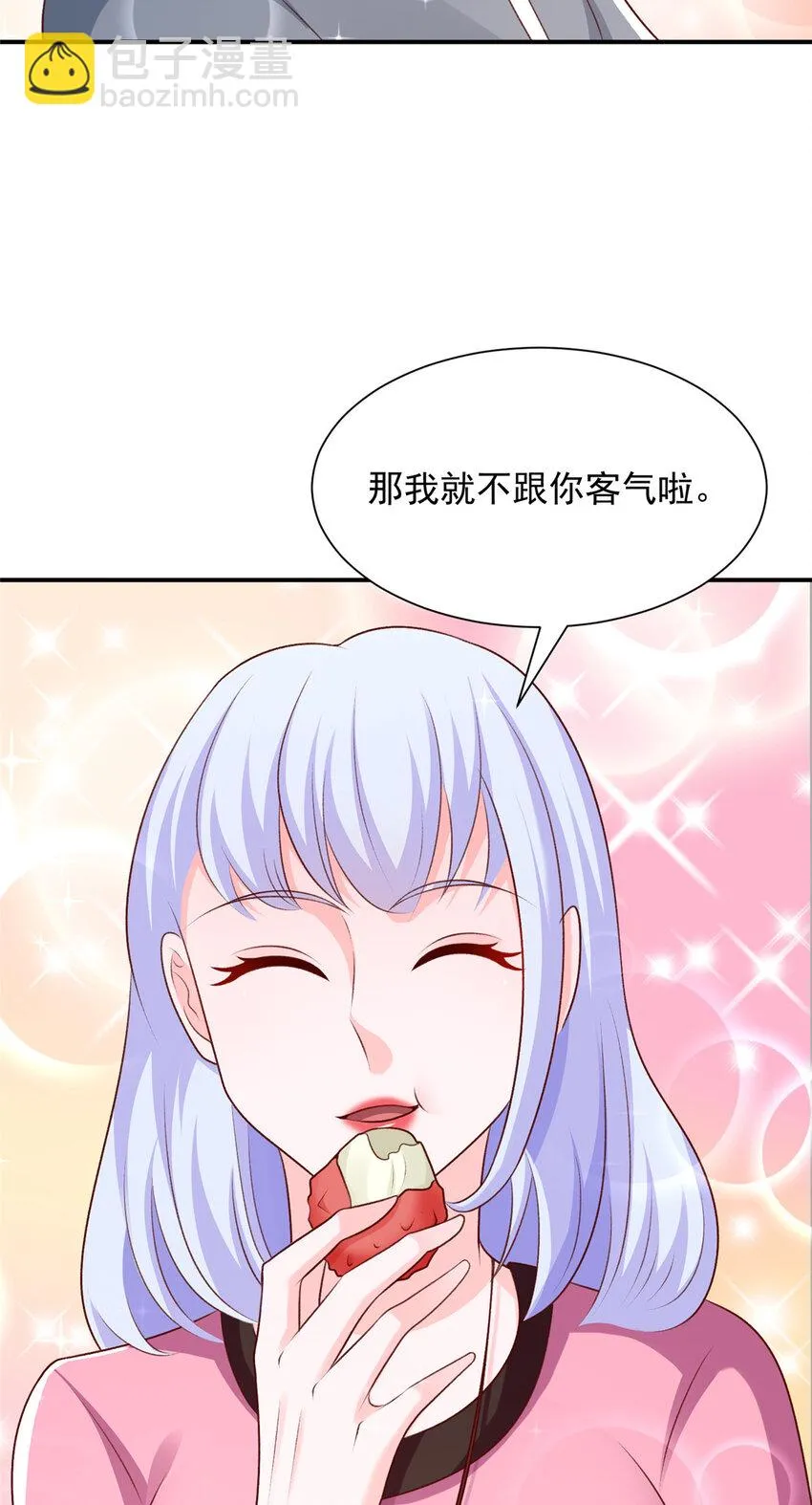 462 坑人的水果 第29页