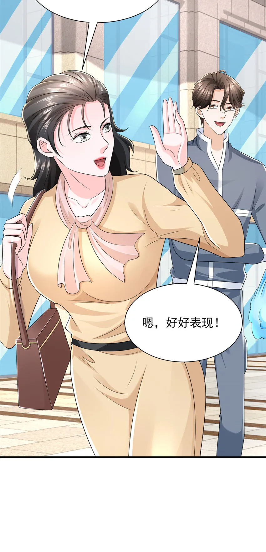 462 坑人的水果 第36页