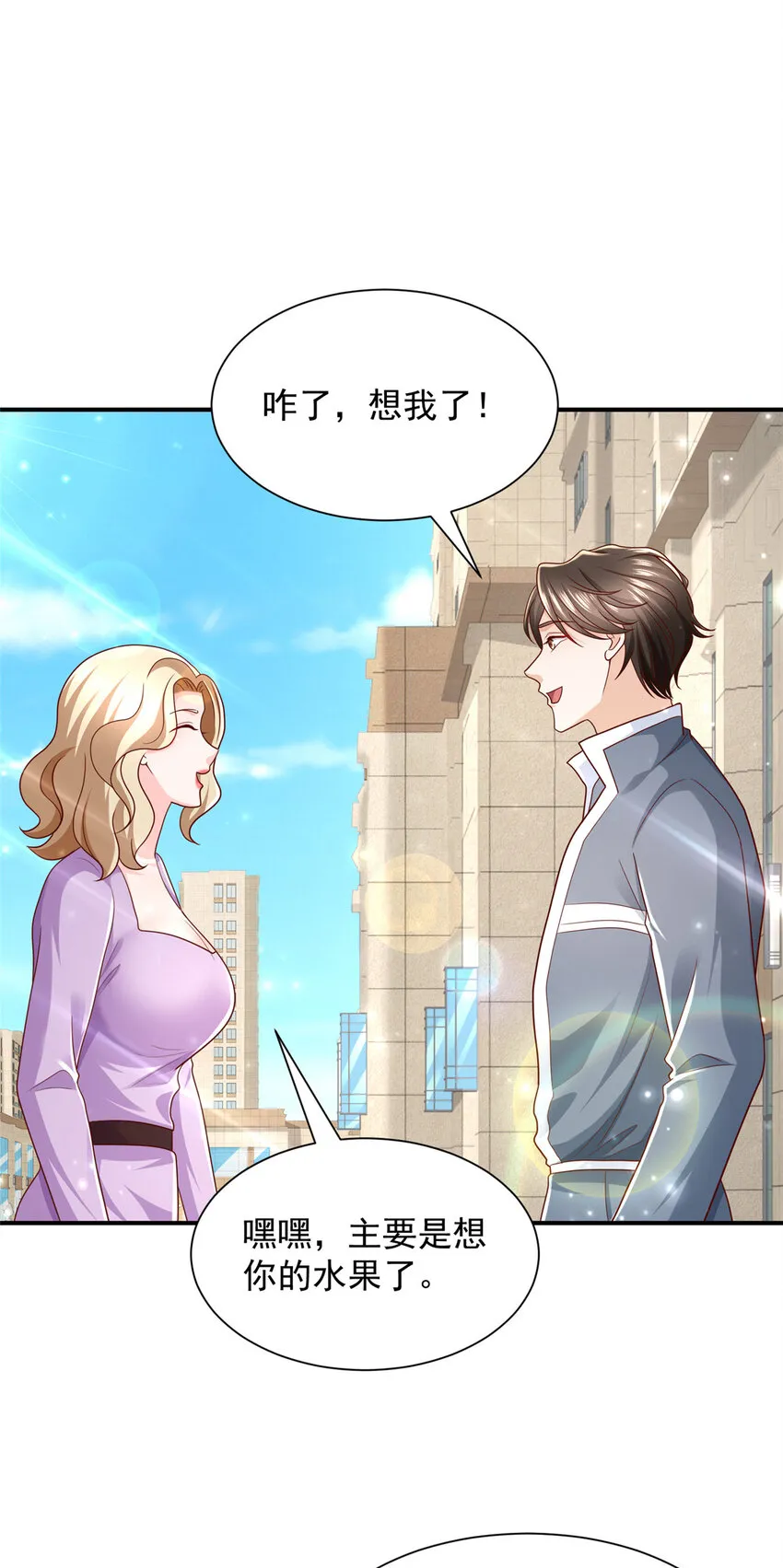 463 等哥赚了钱 第4页