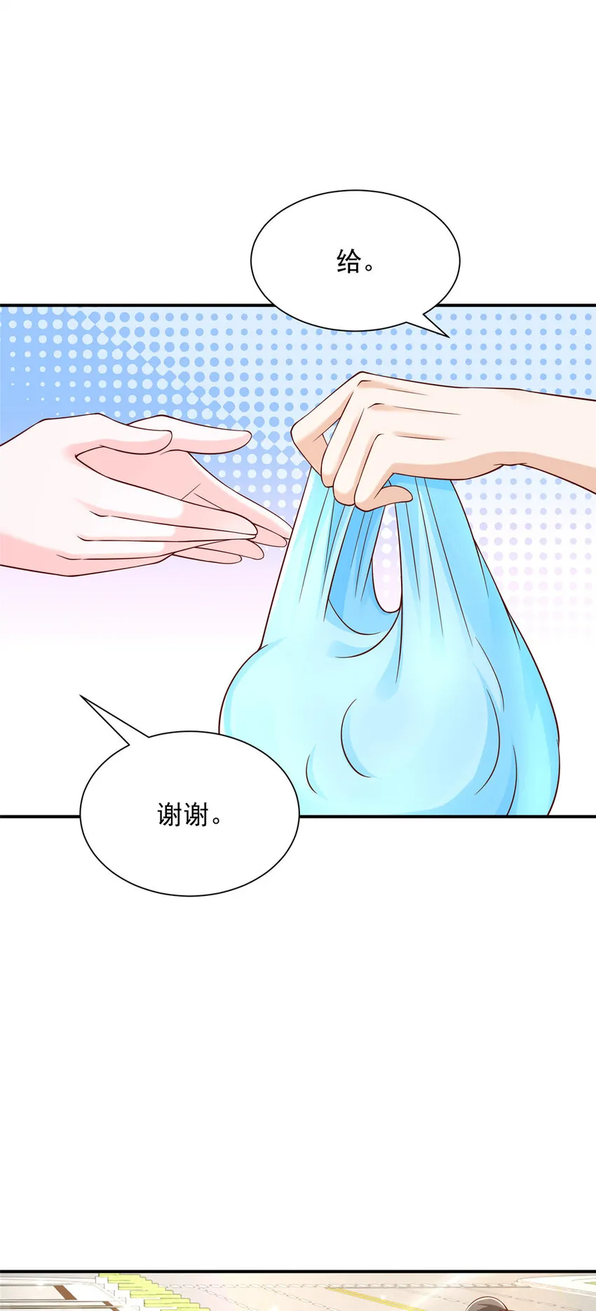 463 等哥赚了钱 第8页