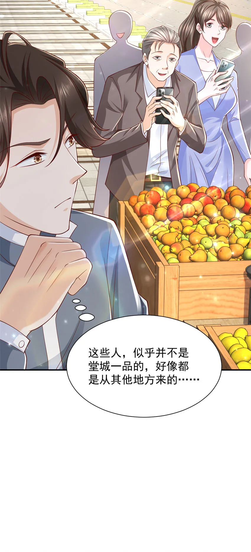 463 等哥赚了钱 第9页
