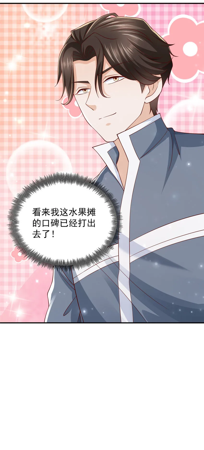 463 等哥赚了钱 第10页