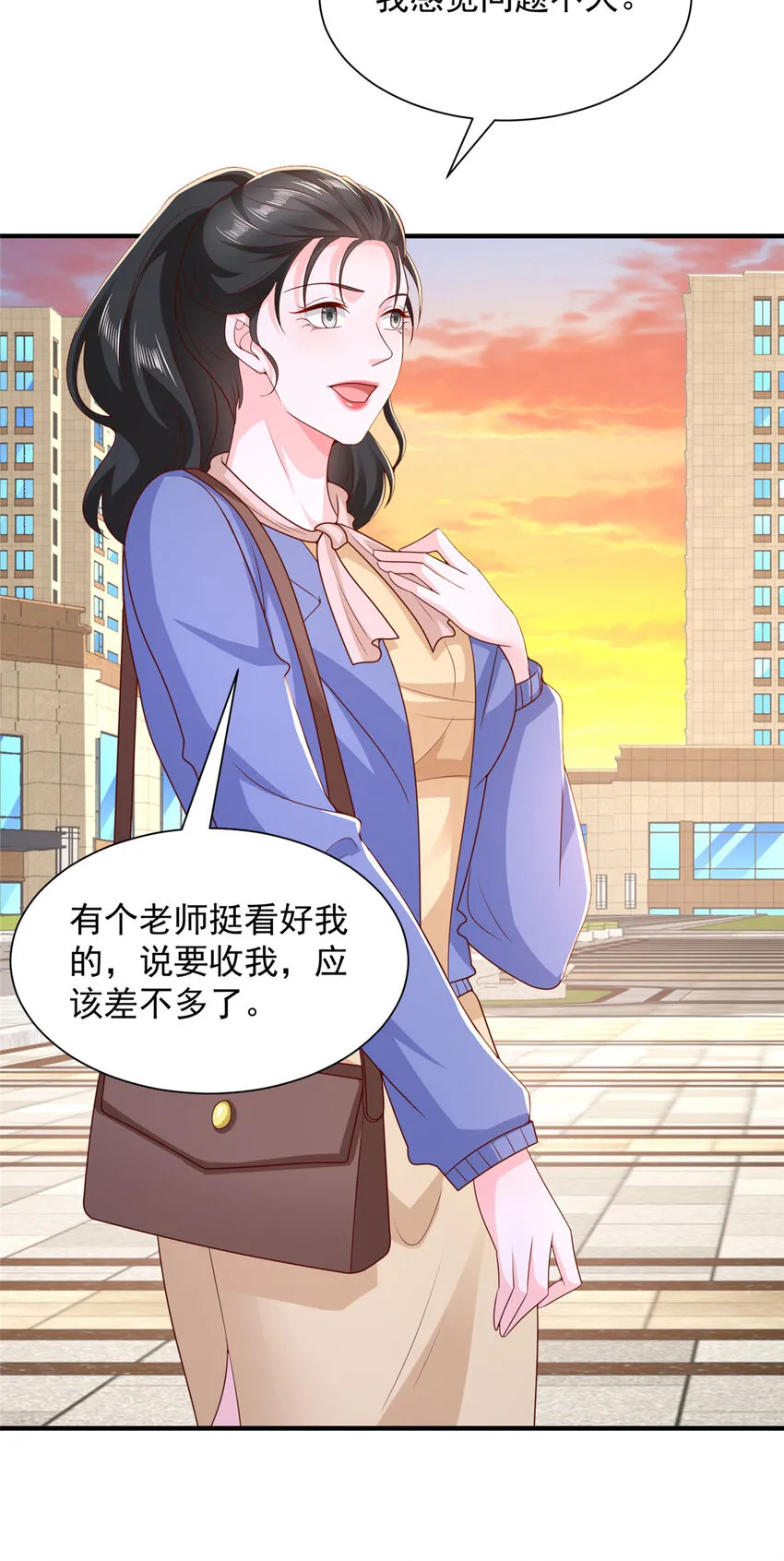 463 等哥赚了钱 第14页