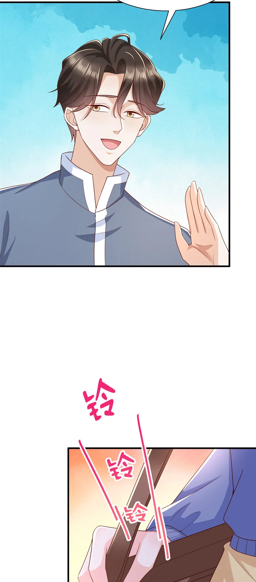 463 等哥赚了钱 第17页