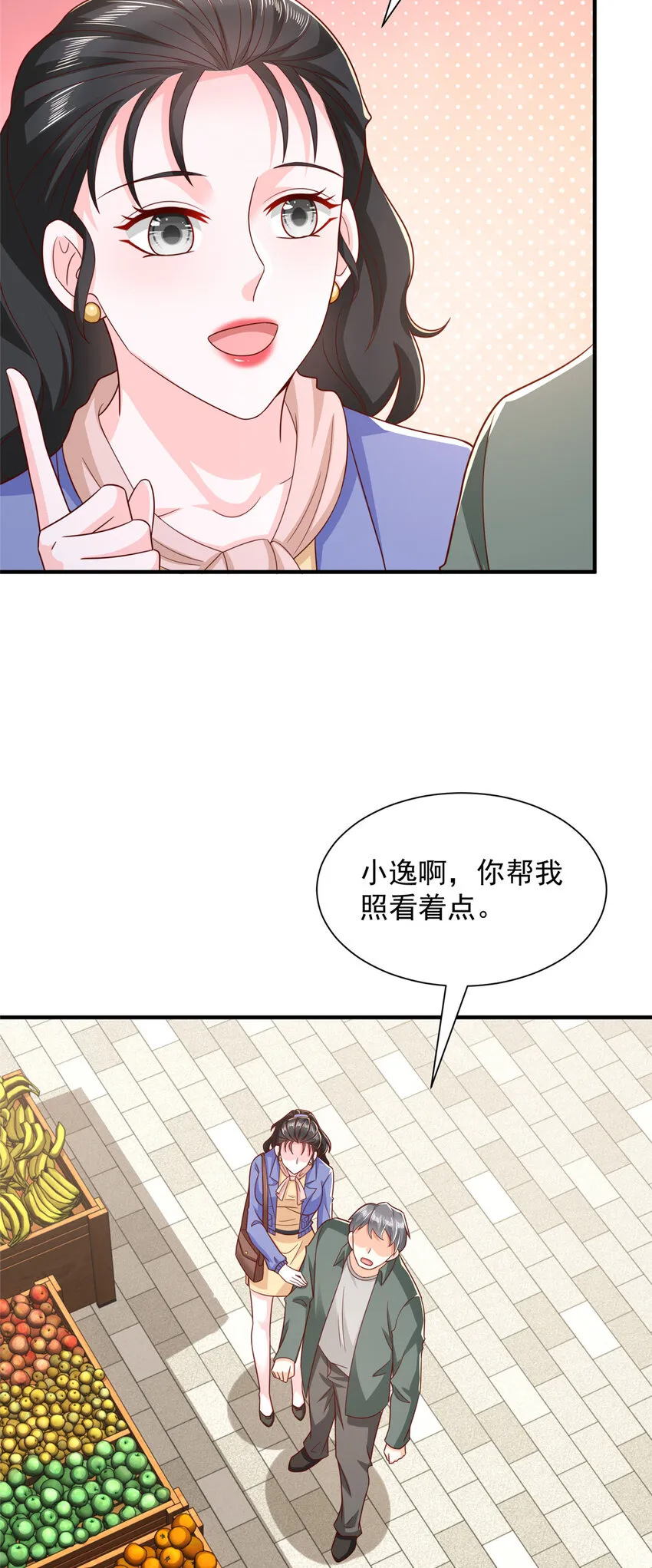 463 等哥赚了钱 第22页