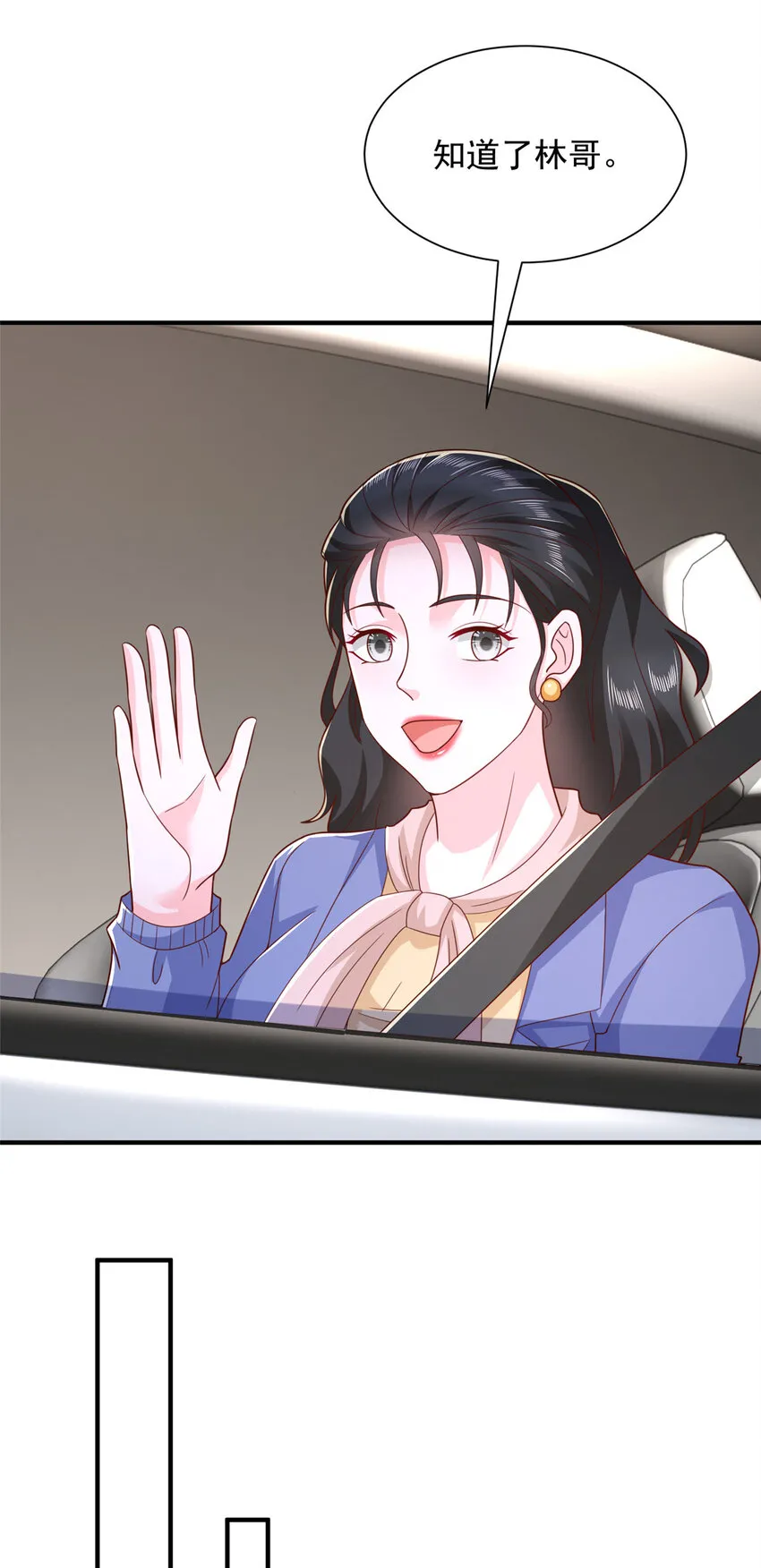 463 等哥赚了钱 第28页