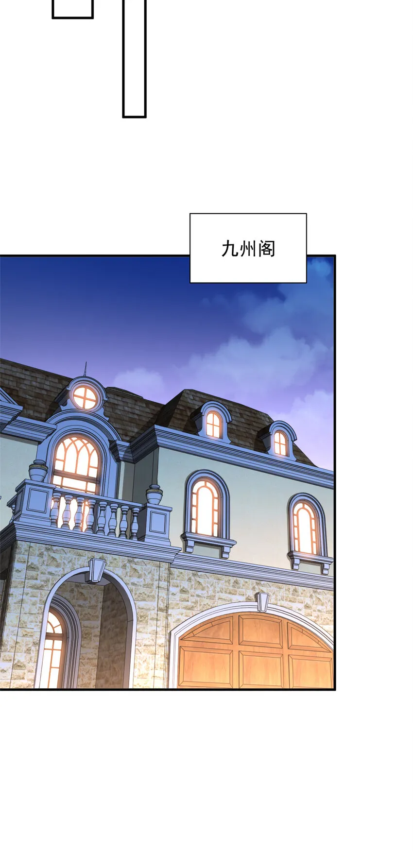 463 等哥赚了钱 第29页