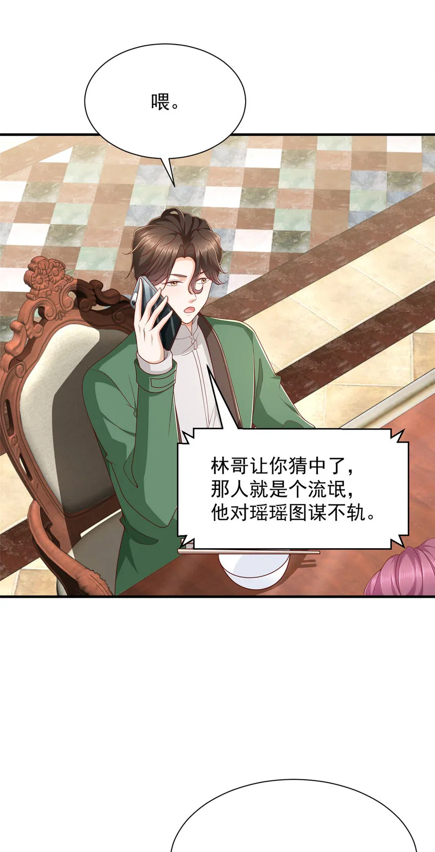 464 渣男为难杜瑶面试 第13页