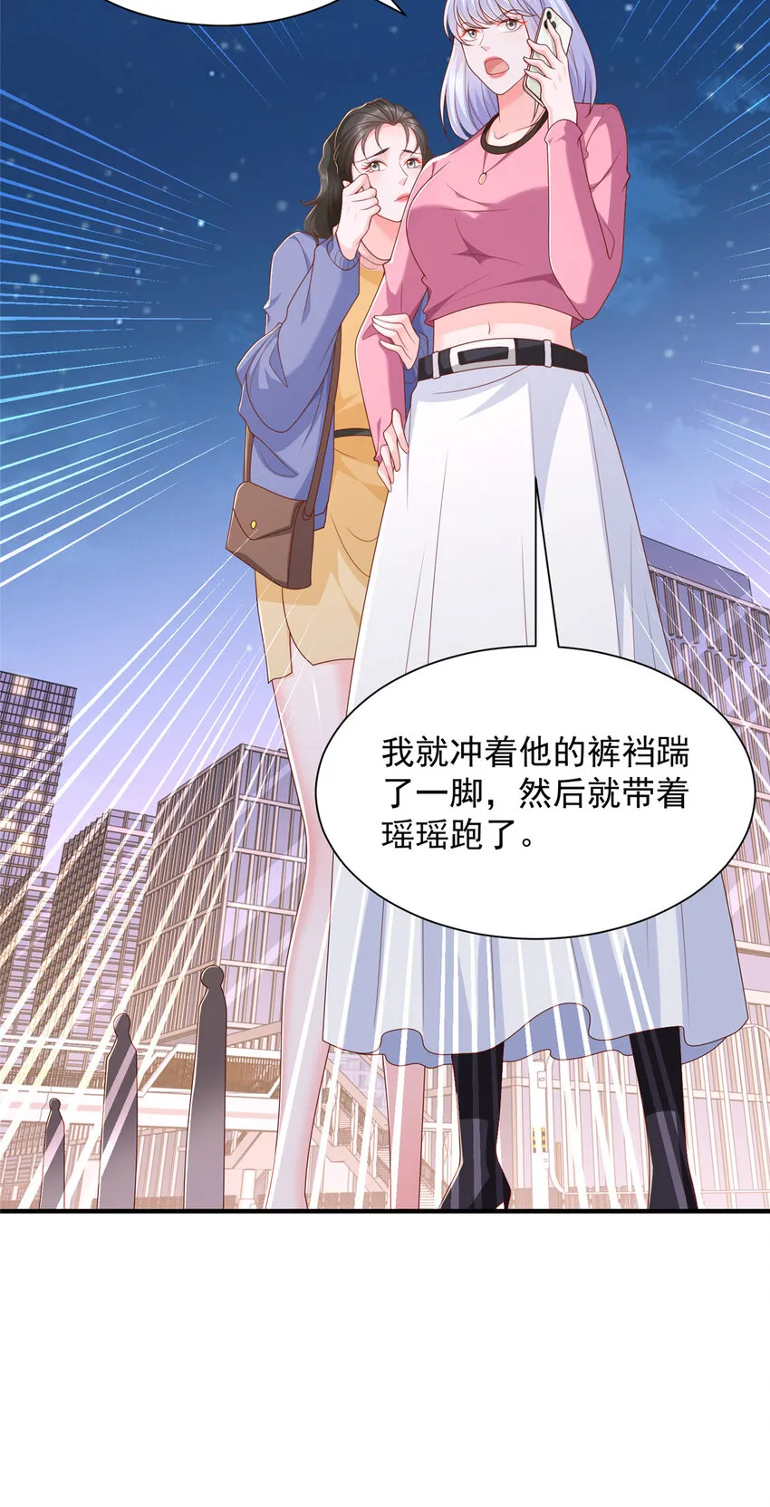 464 渣男为难杜瑶面试 第15页