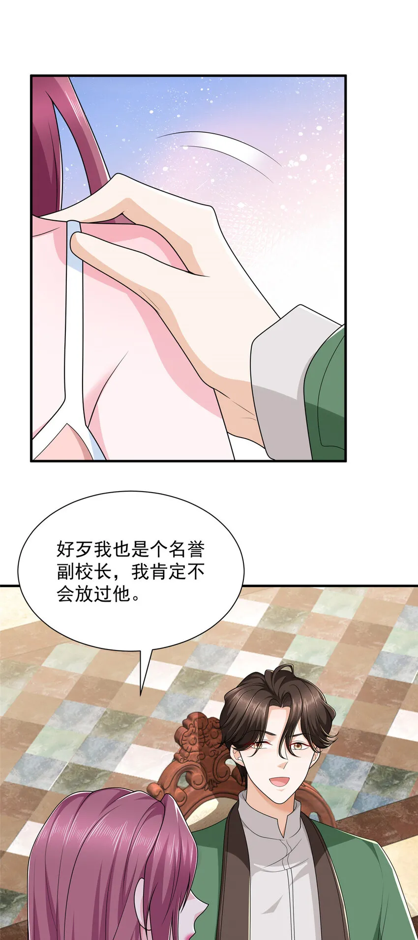 464 渣男为难杜瑶面试 第19页