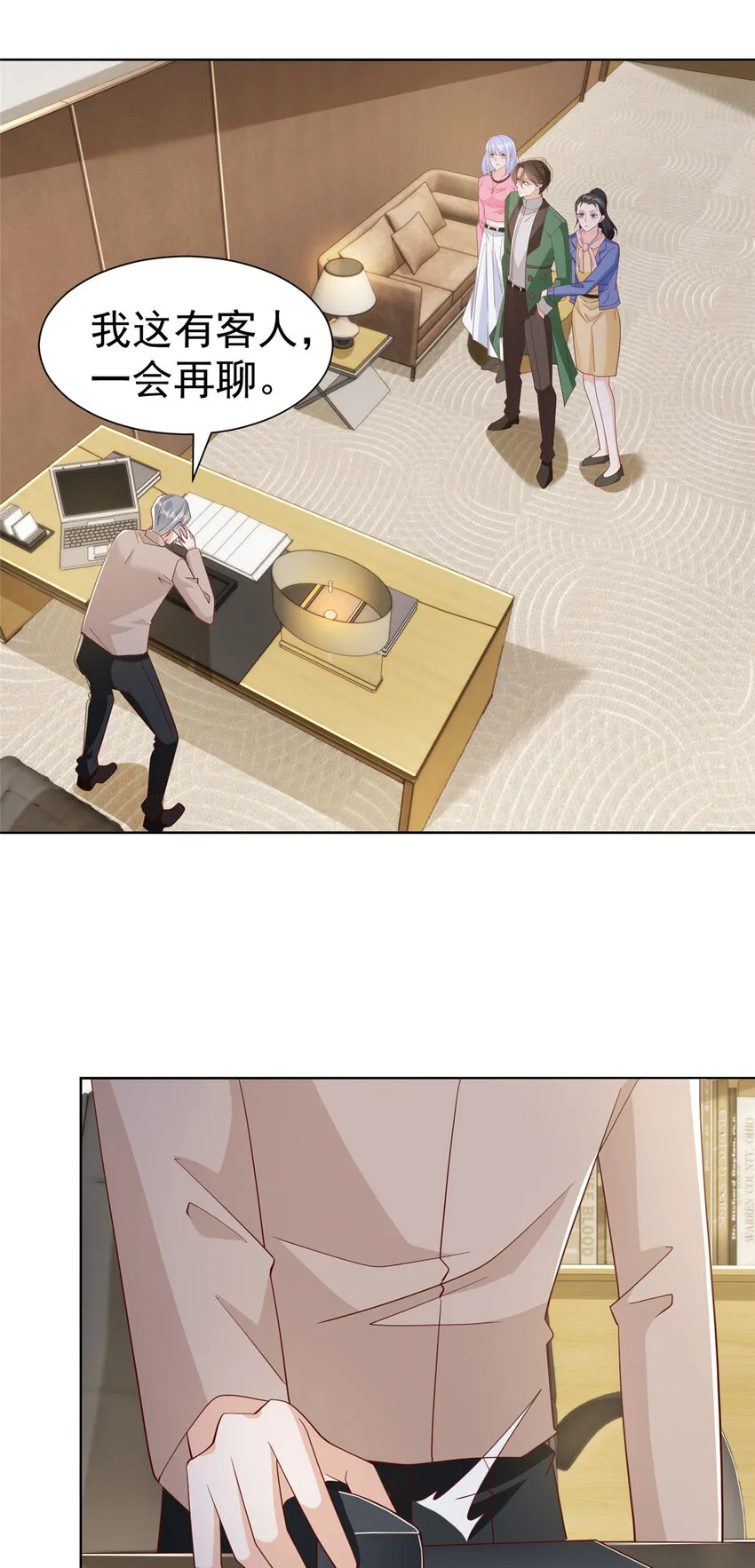 464 渣男为难杜瑶面试 第32页