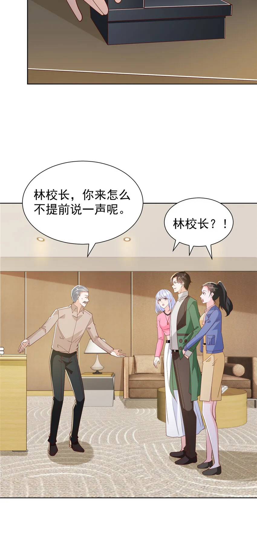 464 渣男为难杜瑶面试 第33页