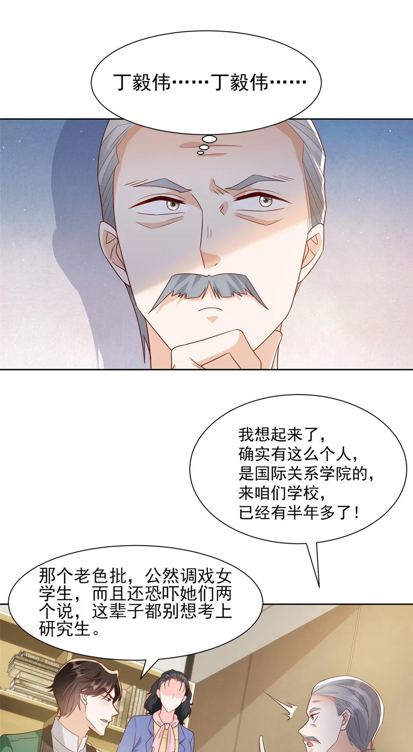 465 鱼死网破 第6页