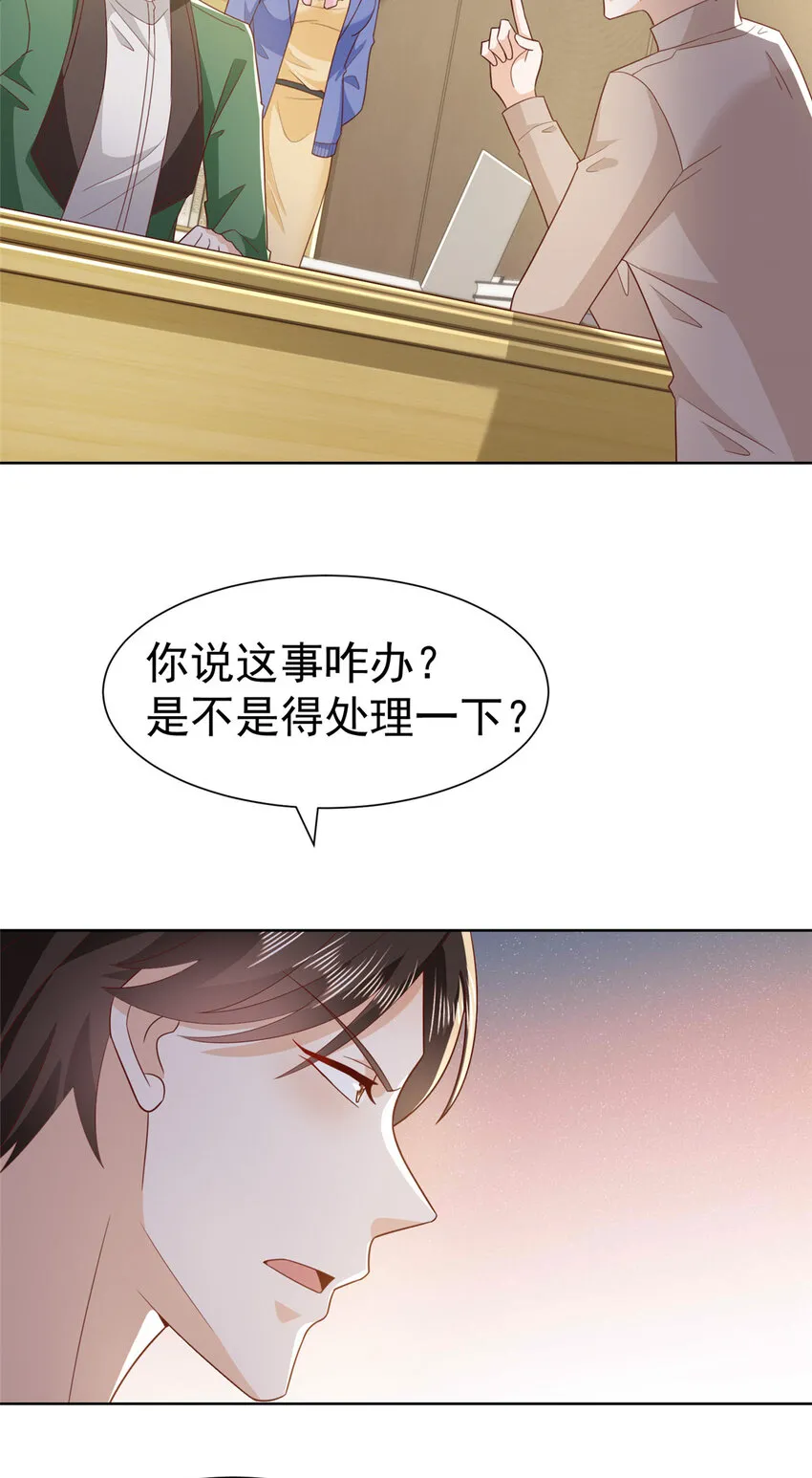 465 鱼死网破 第7页