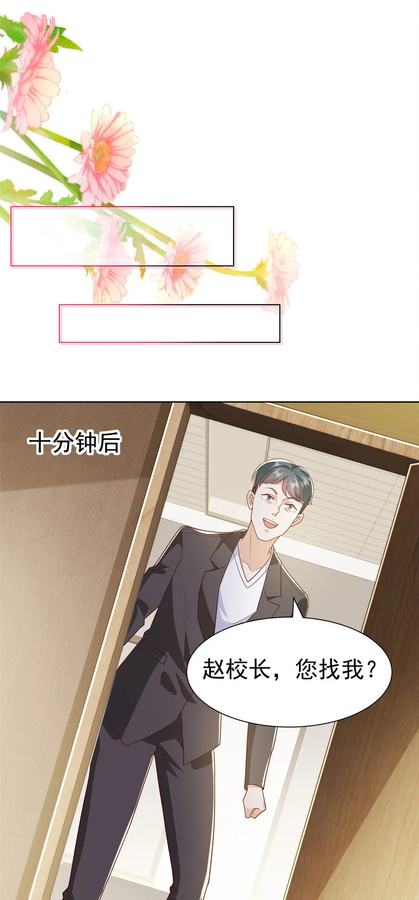 465 鱼死网破 第10页