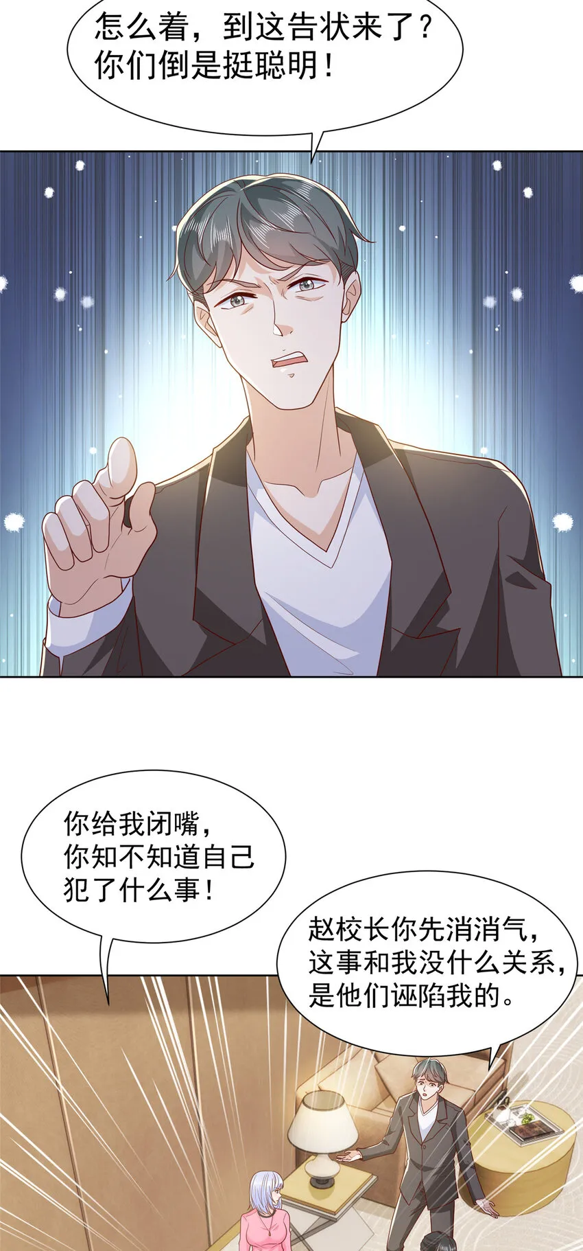 465 鱼死网破 第12页