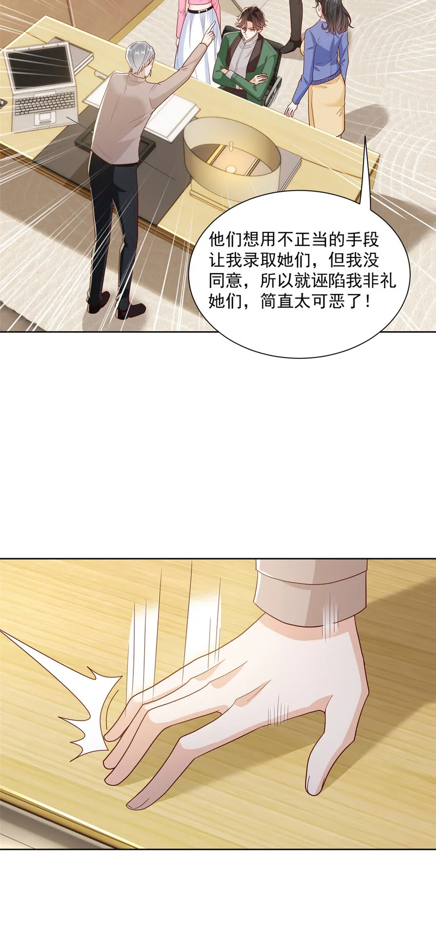 465 鱼死网破 第13页