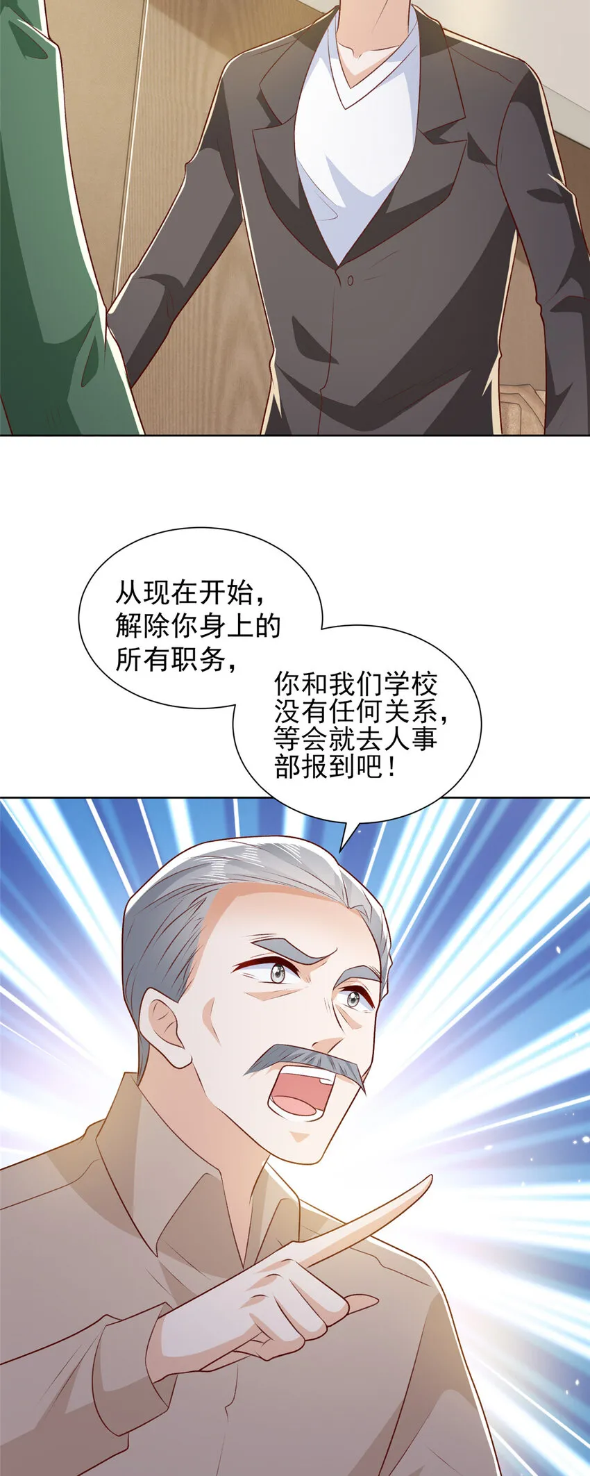465 鱼死网破 第16页