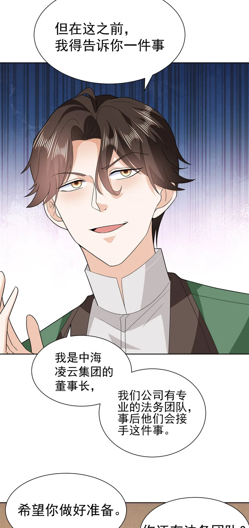 465 鱼死网破 第21页