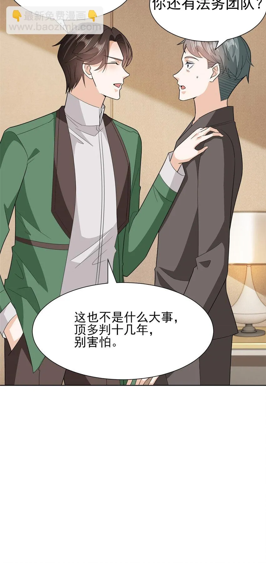 465 鱼死网破 第22页