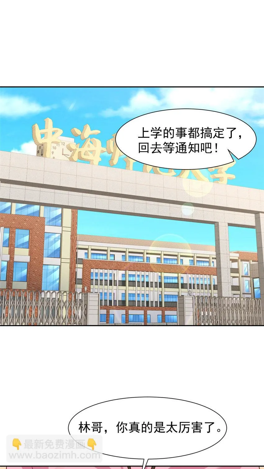466 人脉降级 第2页