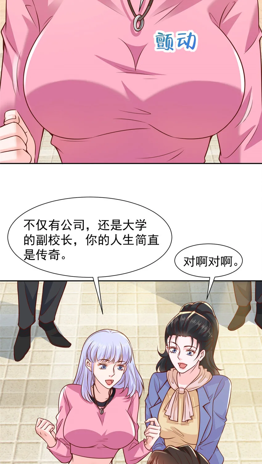 466 人脉降级 第3页