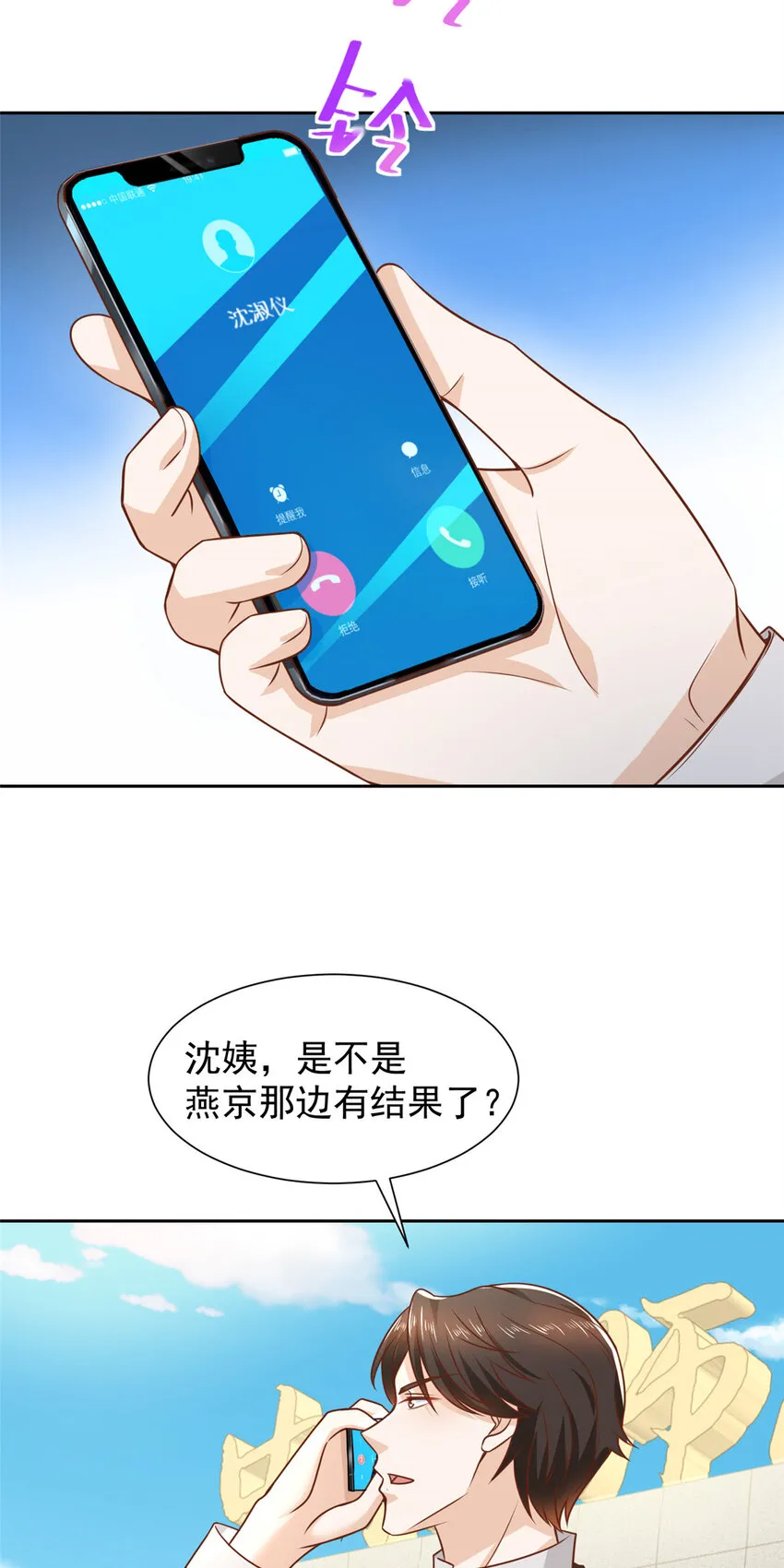 466 人脉降级 第8页