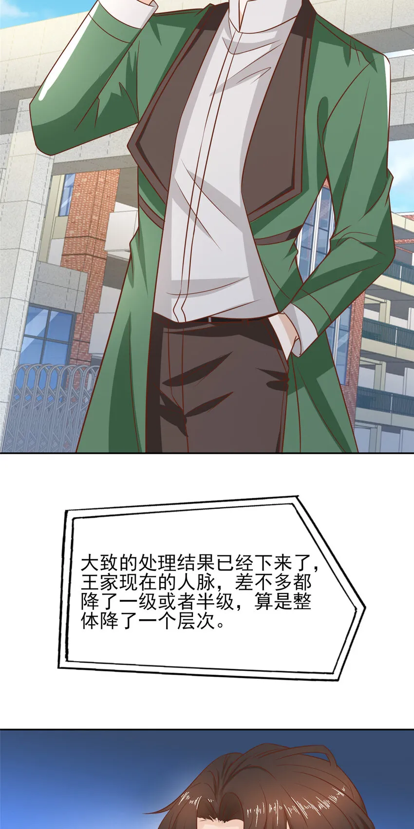 466 人脉降级 第9页