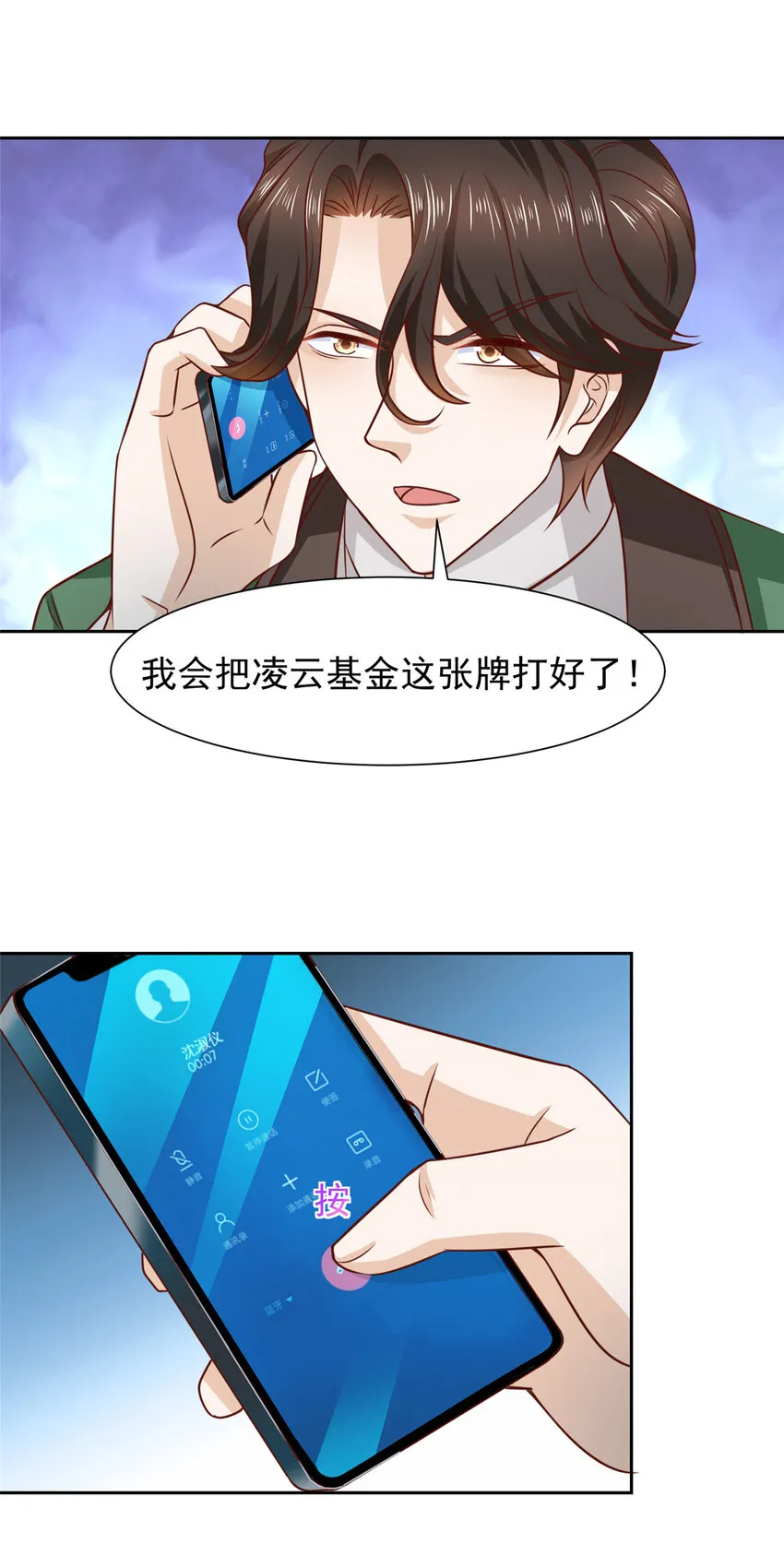 466 人脉降级 第12页