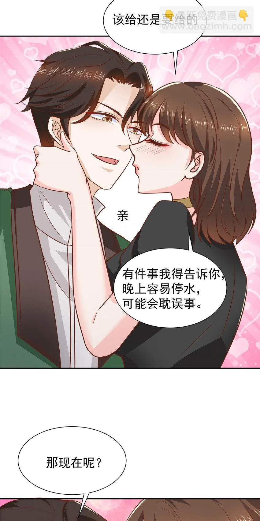 466 人脉降级 第20页