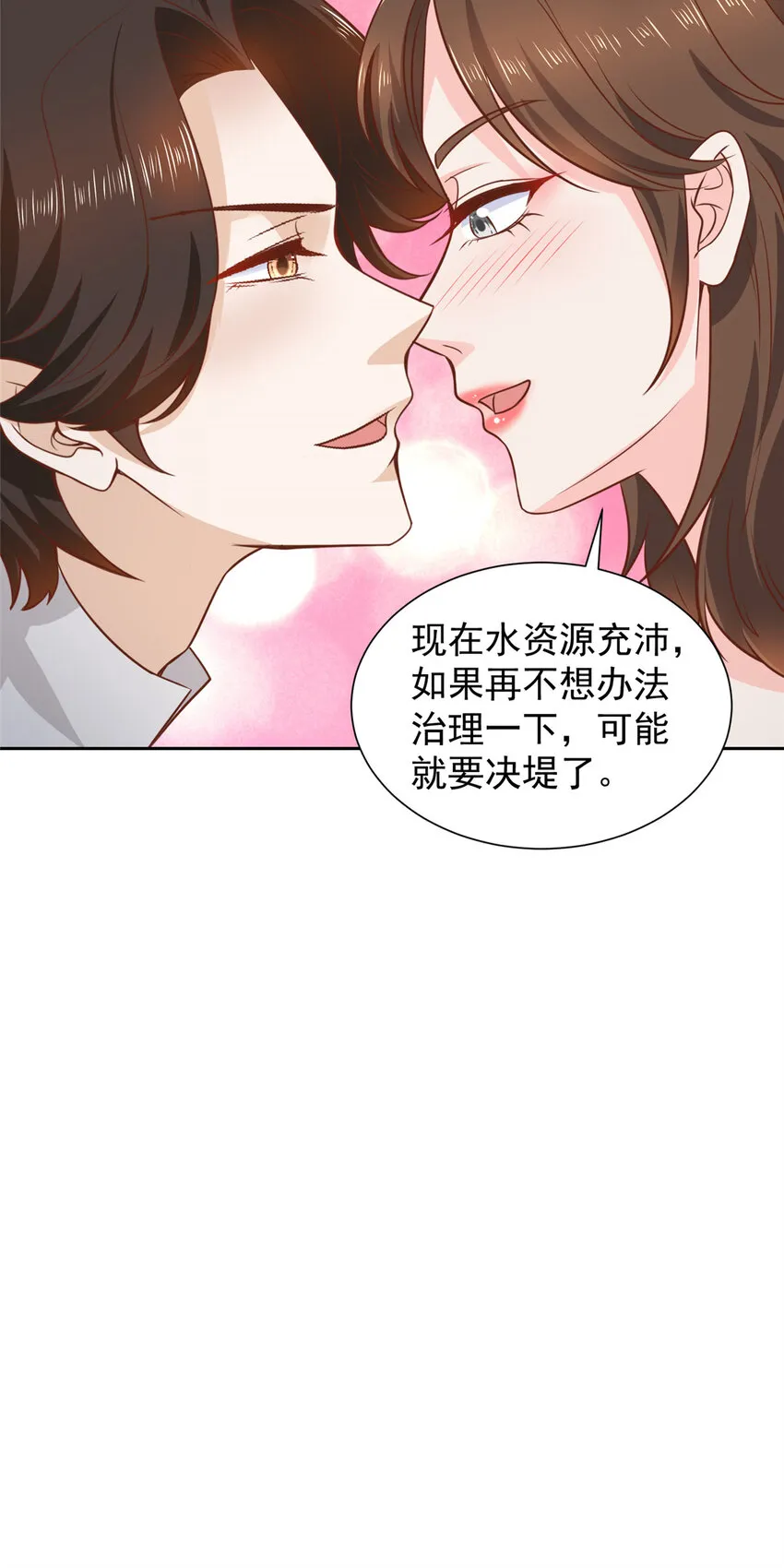 466 人脉降级 第21页