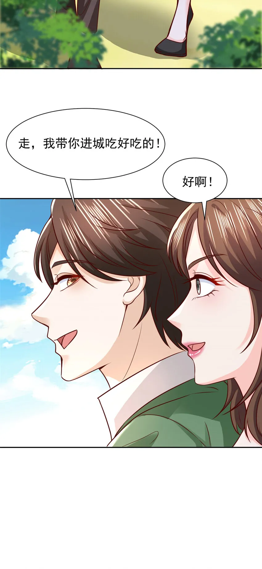 466 人脉降级 第25页