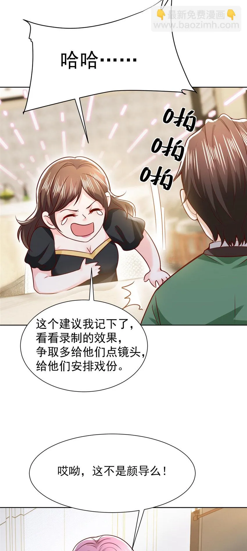 466 人脉降级 第33页