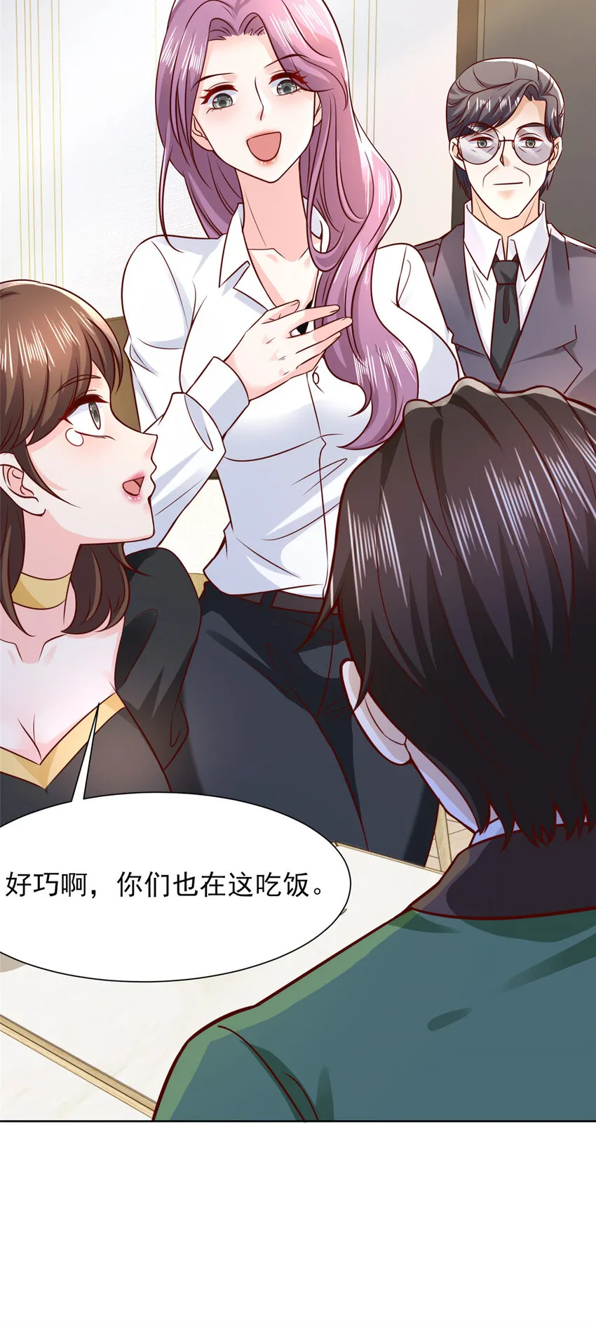 466 人脉降级 第34页