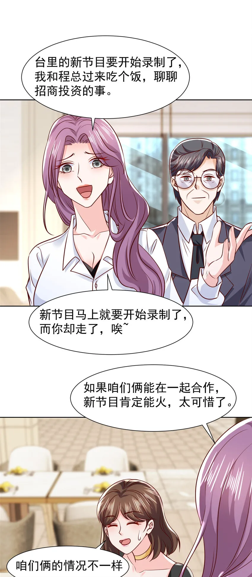 466 人脉降级 第35页