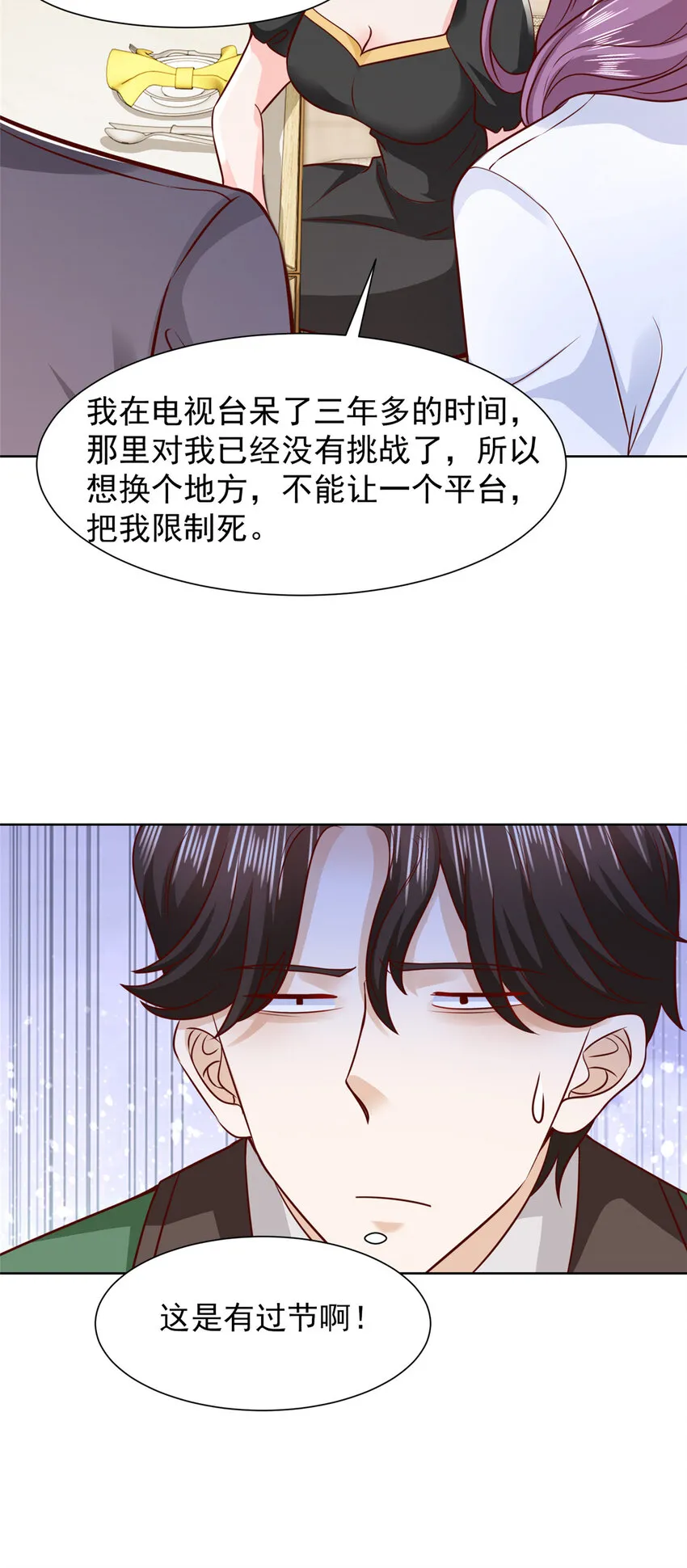 466 人脉降级 第36页