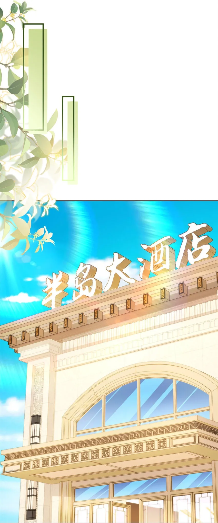 468 招商会开始 第2页