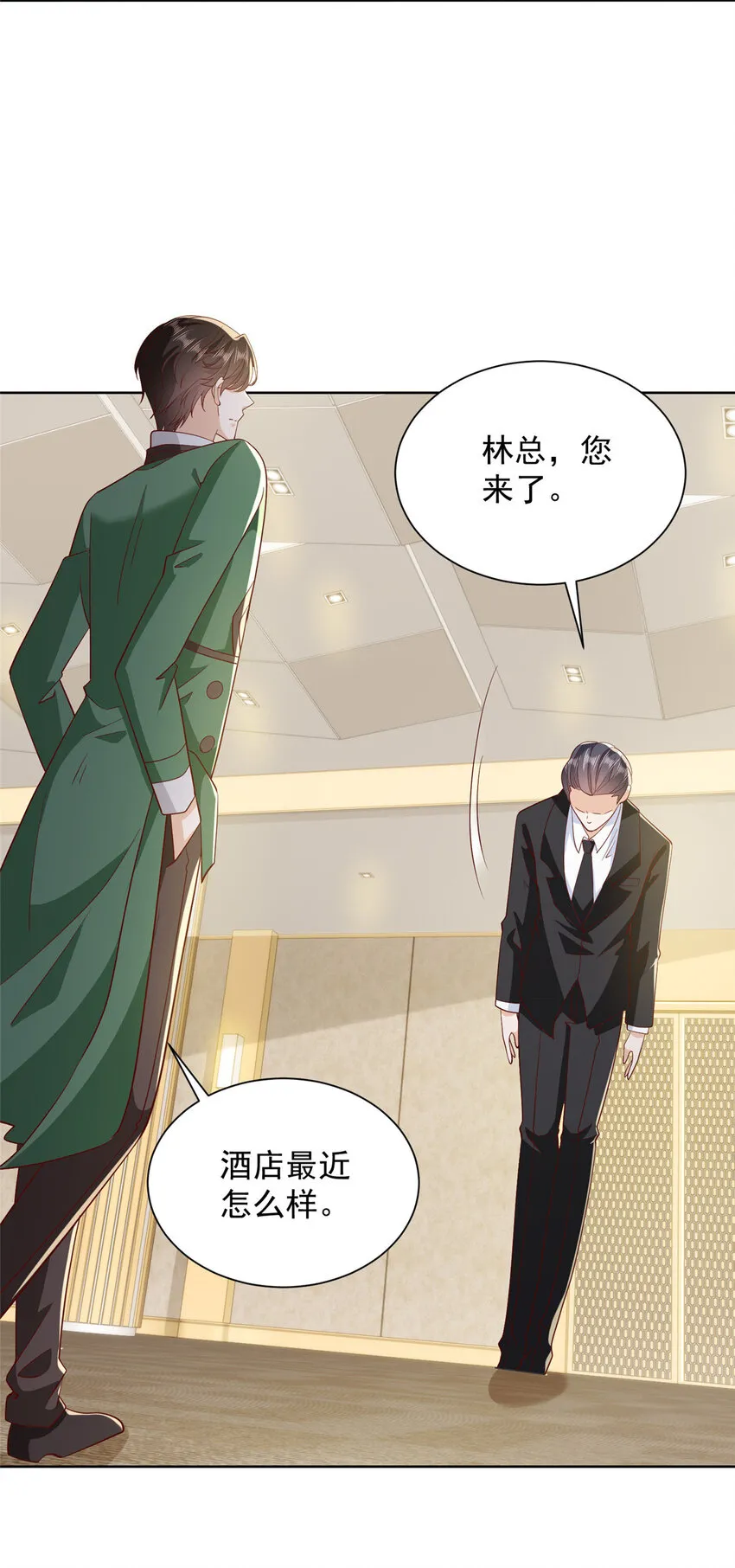 468 招商会开始 第3页