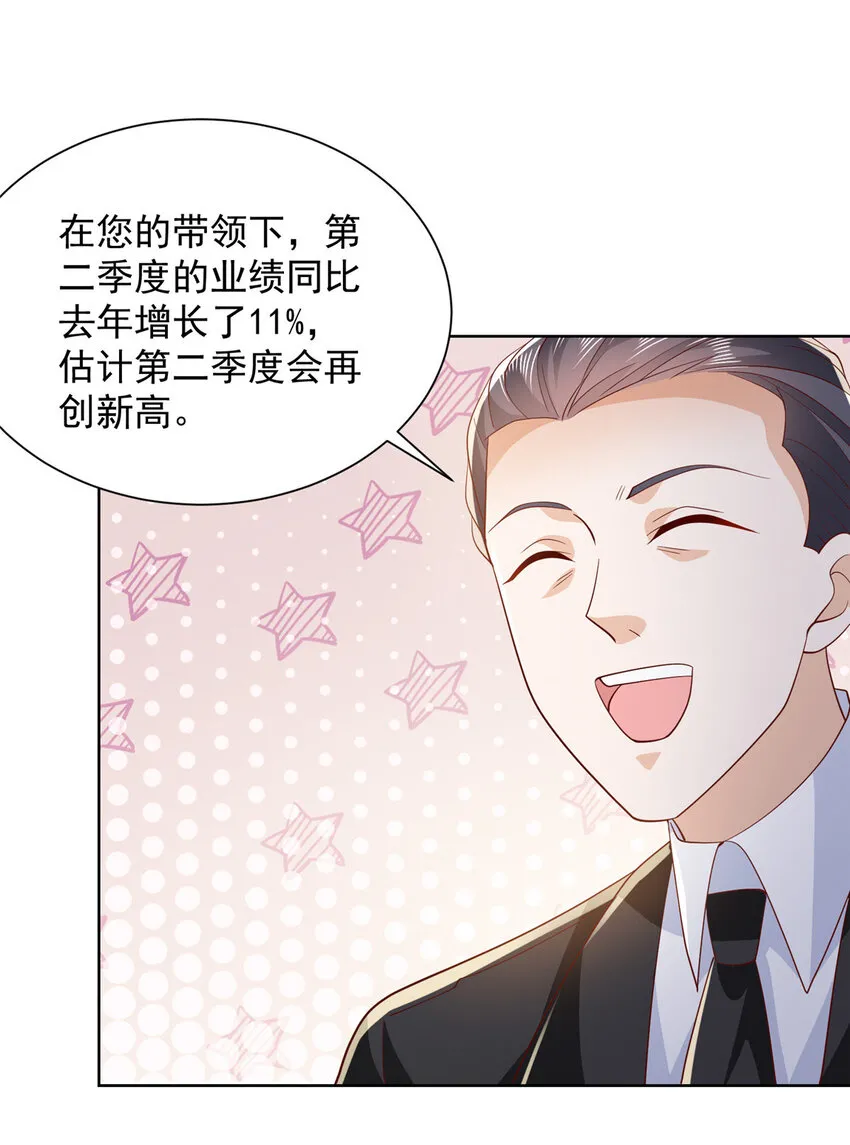 468 招商会开始 第4页