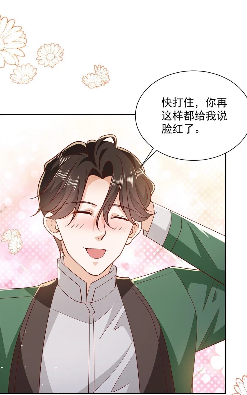468 招商会开始 第5页