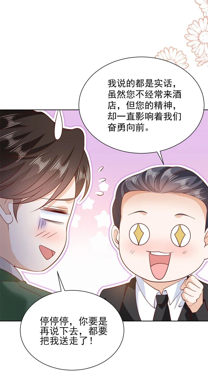 468 招商会开始 第6页