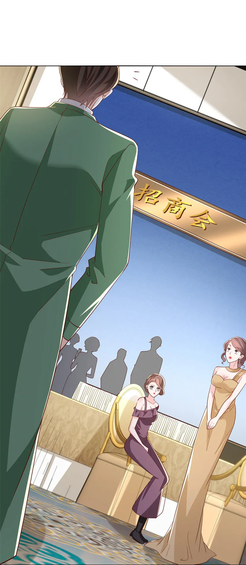 468 招商会开始 第9页