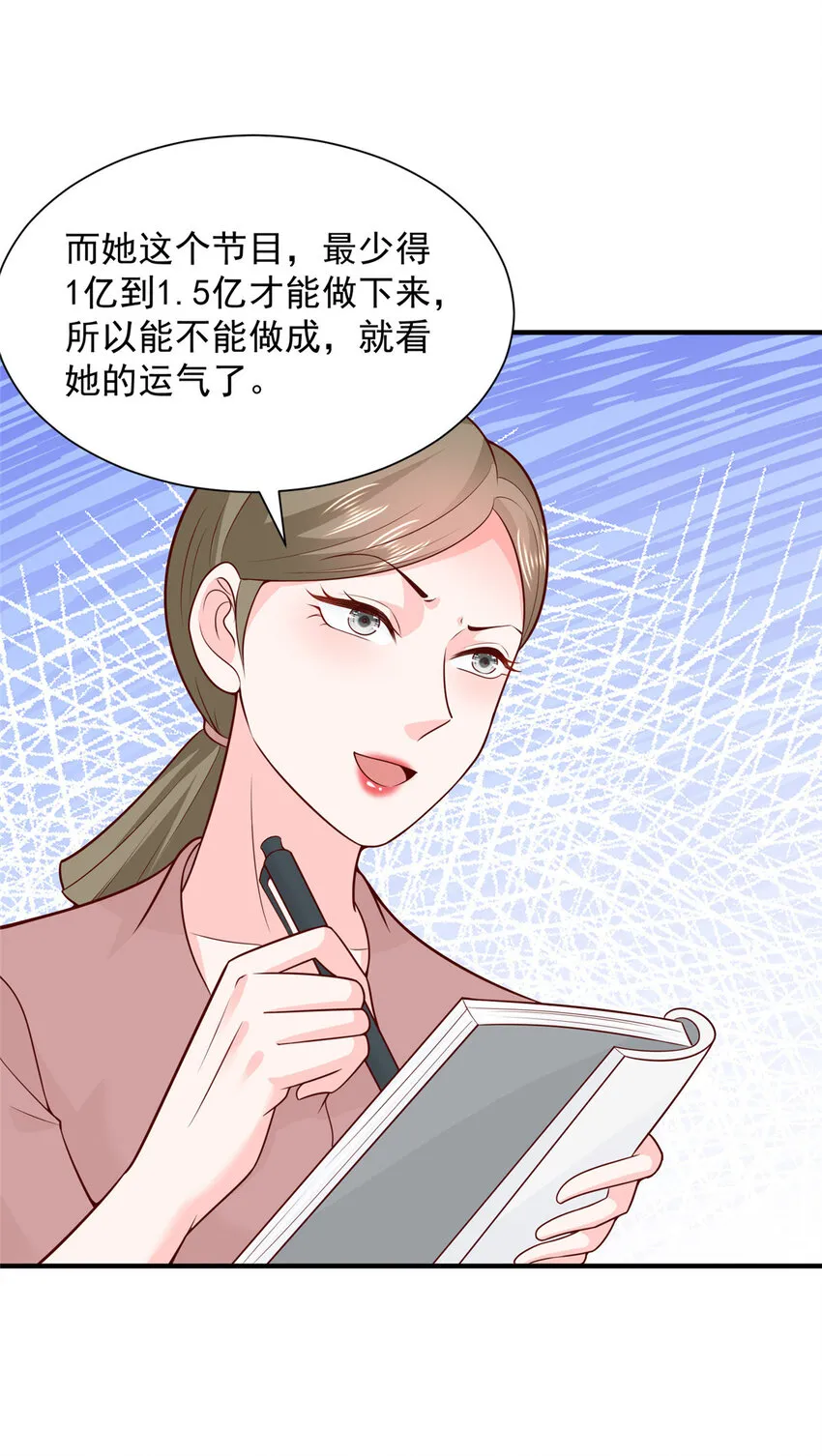 468 招商会开始 第18页